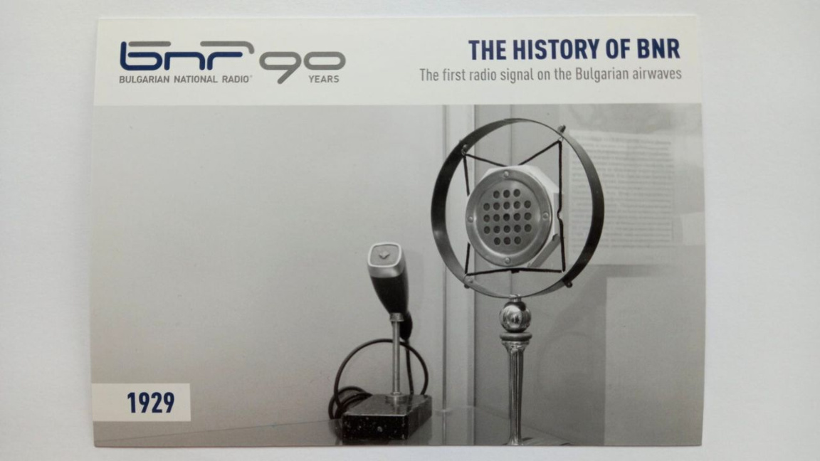 Radio Bulgaria’s English Service: A legacy of distinguished voices