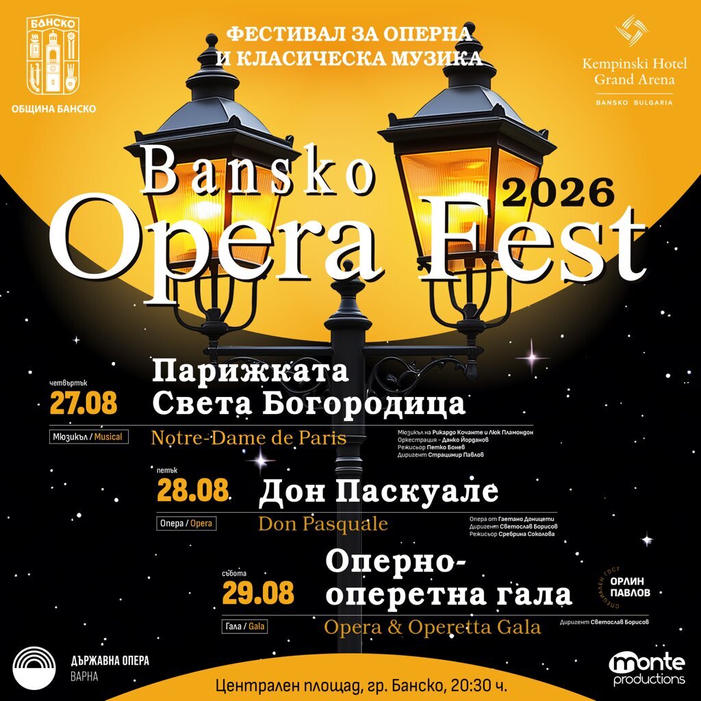 Cada año a finales del verano Bansko se convierte en una ciudad de la ópera 