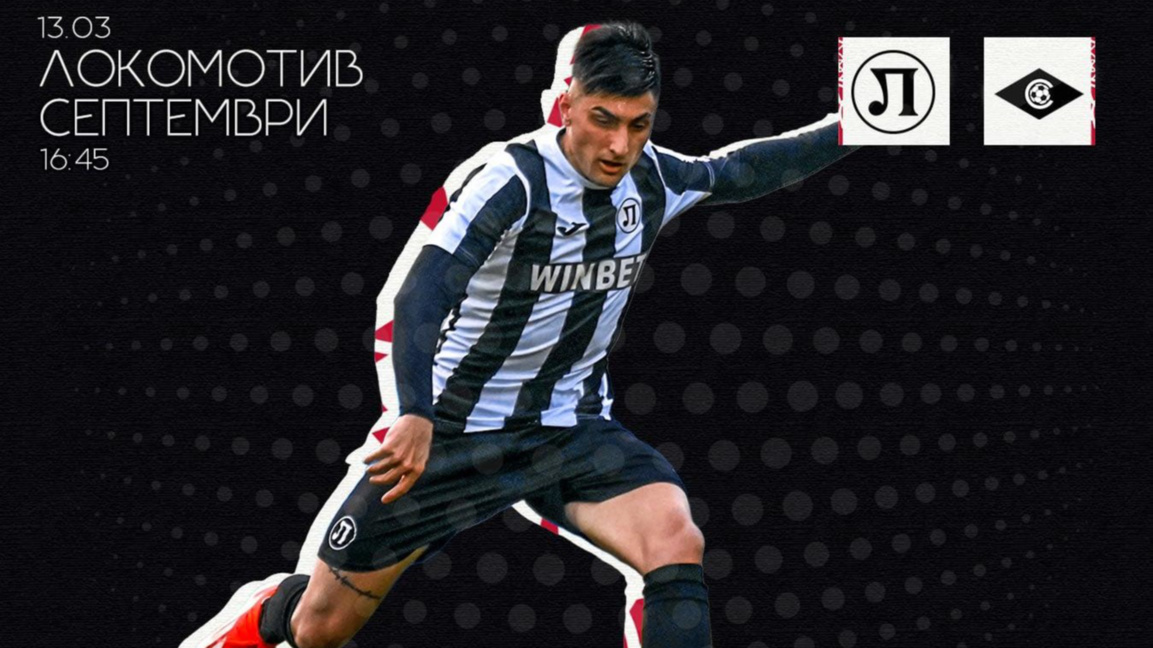 "Локомотив" открива 26-ия кръг на Първа лига