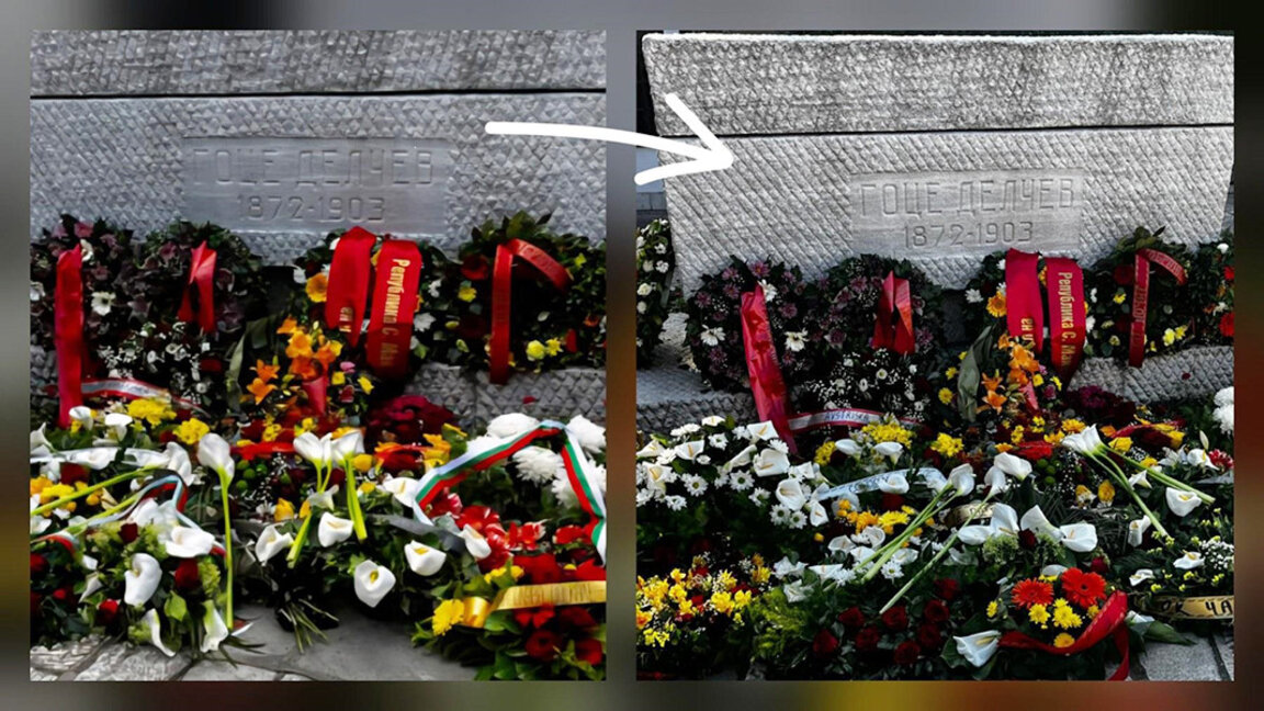 Le drapeau bulgare profané à Skopje...