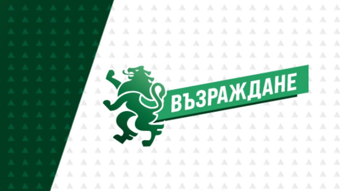"Възраждане" иска НС да покани експерти за доклад за позитивите и негативите от еврозоната