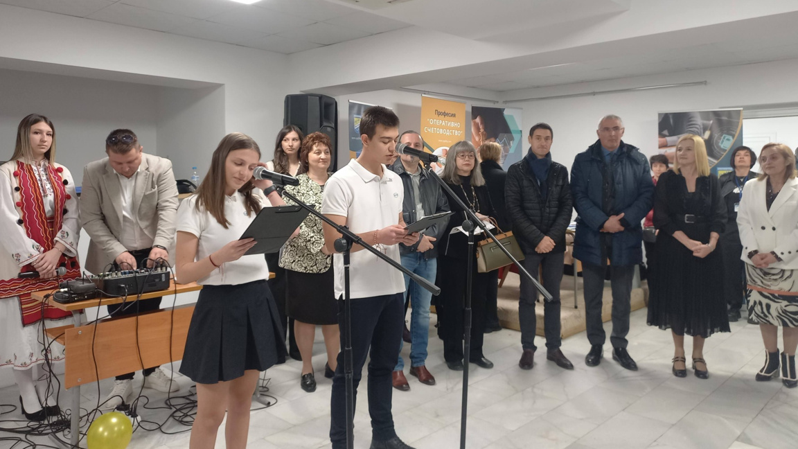 ПГИ "Иван Илиев" Благоевград