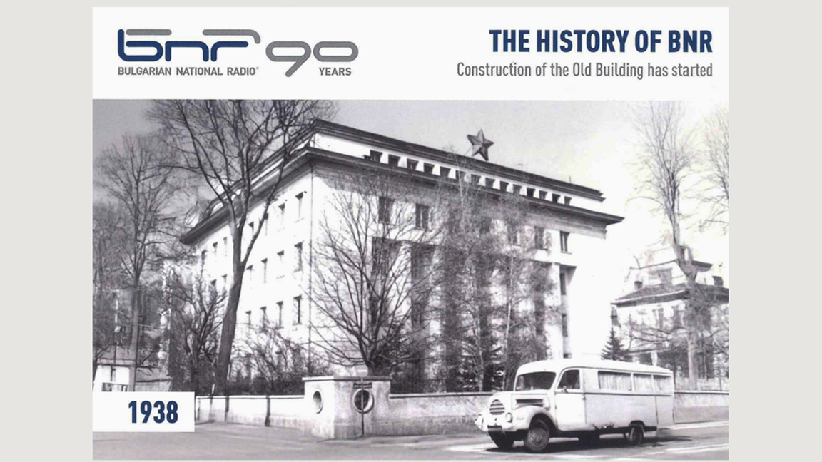 QSL card No. 5: 1938 - Construction of the old building of the radio begins