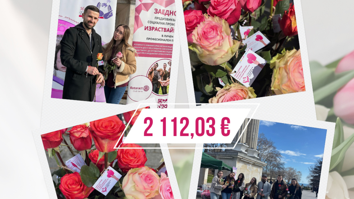 Над 2000 евро събра кампанията „С цвете в ръка срещу репродуктивните проблеми“