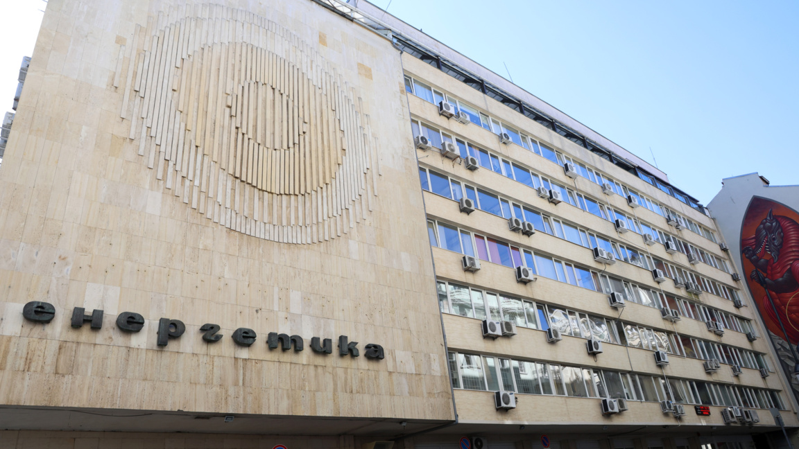 Министерство на енергетиката