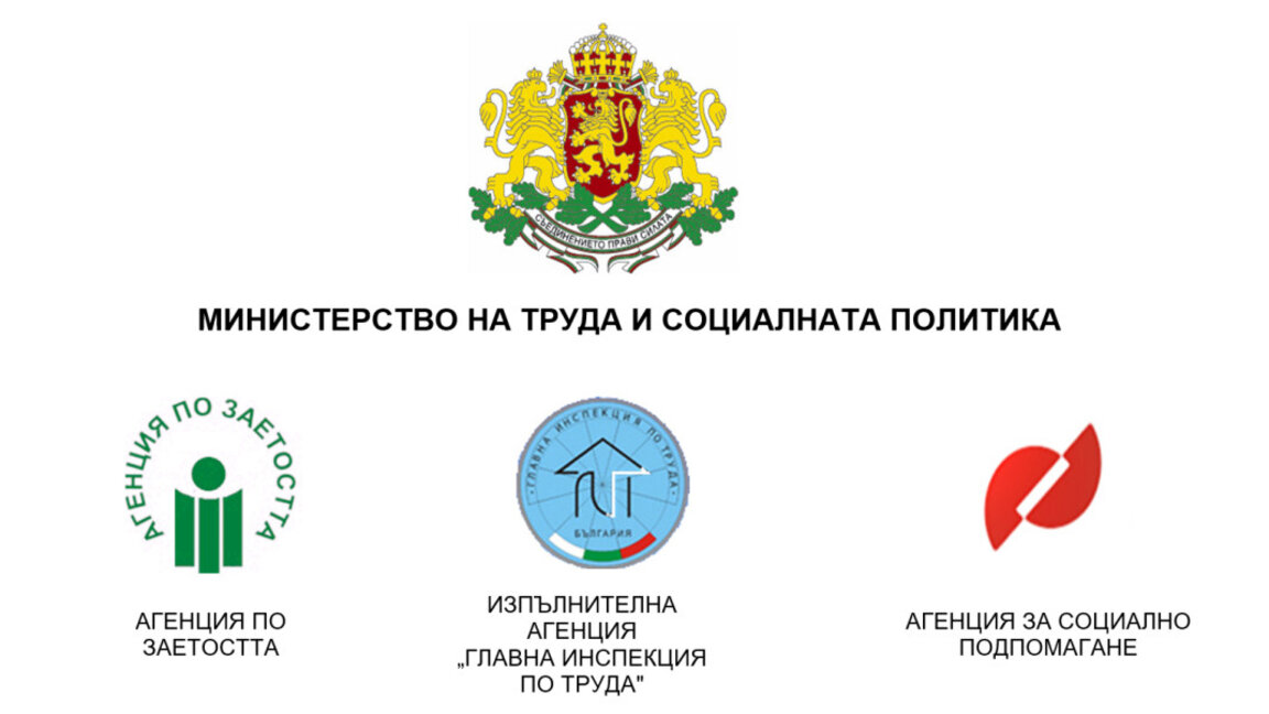 Покана за пресконференция от трите агенции към Министъра на труда и социалната политика