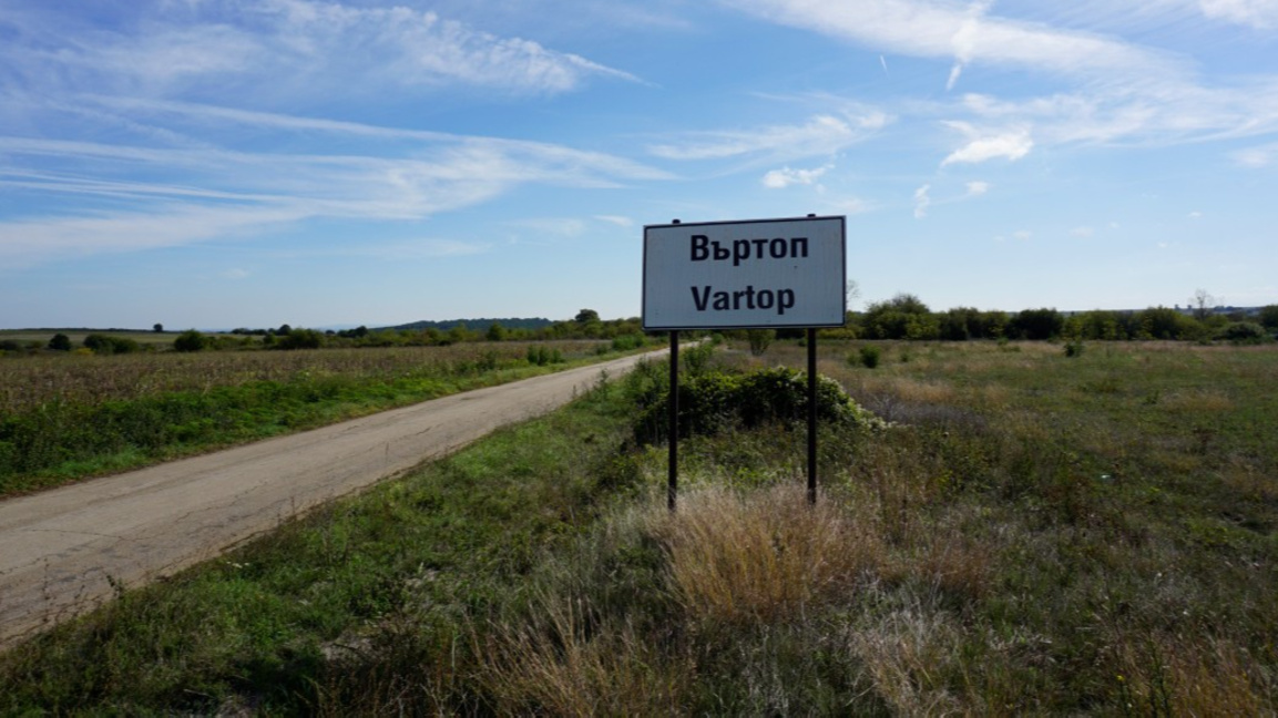 Жители на Въртоп ще протестират заради лош път