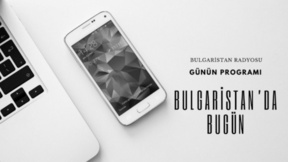 25 Ağustos 2026 “Bulgaristan’da Bugün”