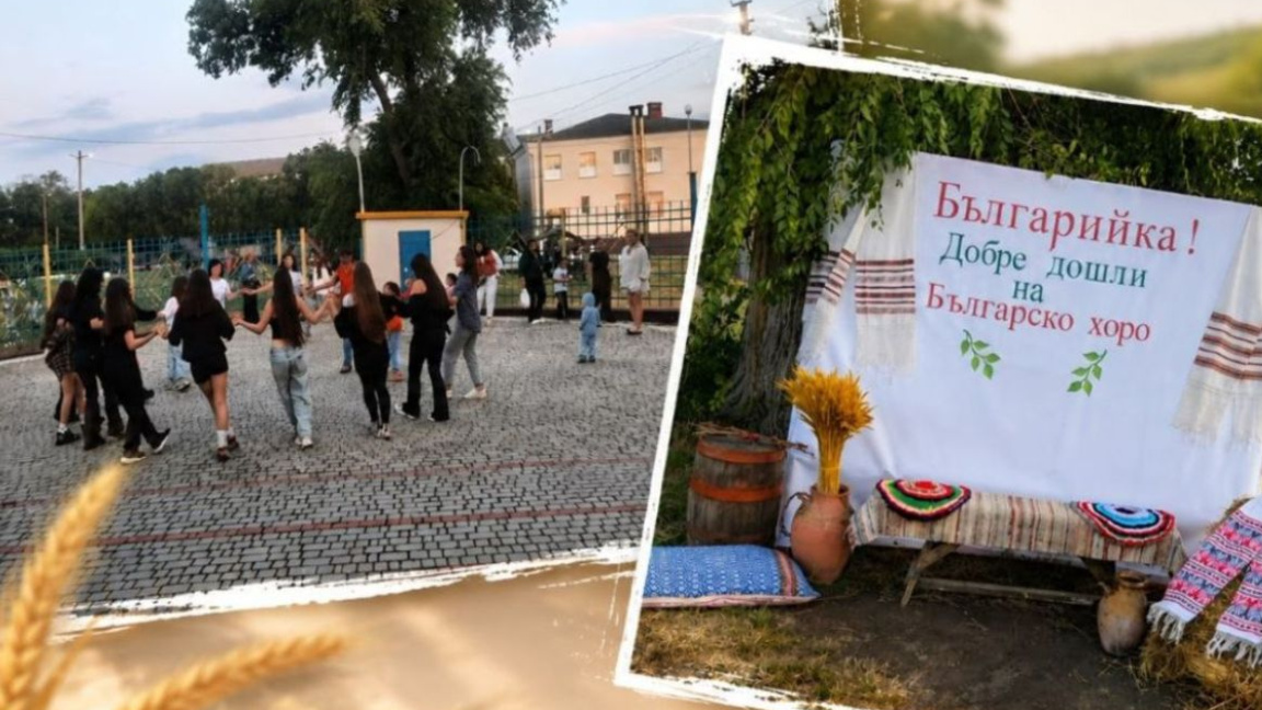 В бесарабското село Зализничне възстановяват традицията на българското хоро