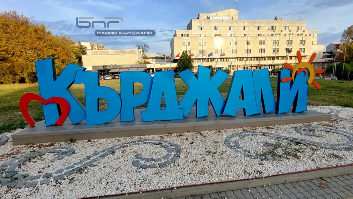 Kırcali’de 15’inci kez Amerika Ayı etkinlikleri düzenlenecek