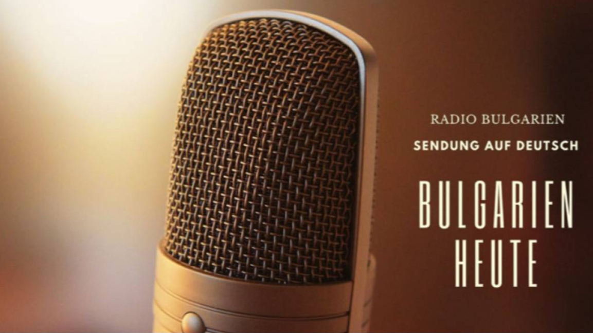 подкаст немски език