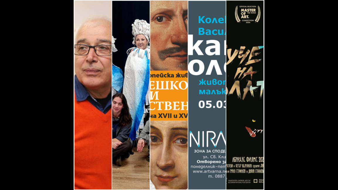 В "Алея Култура" на 8 март