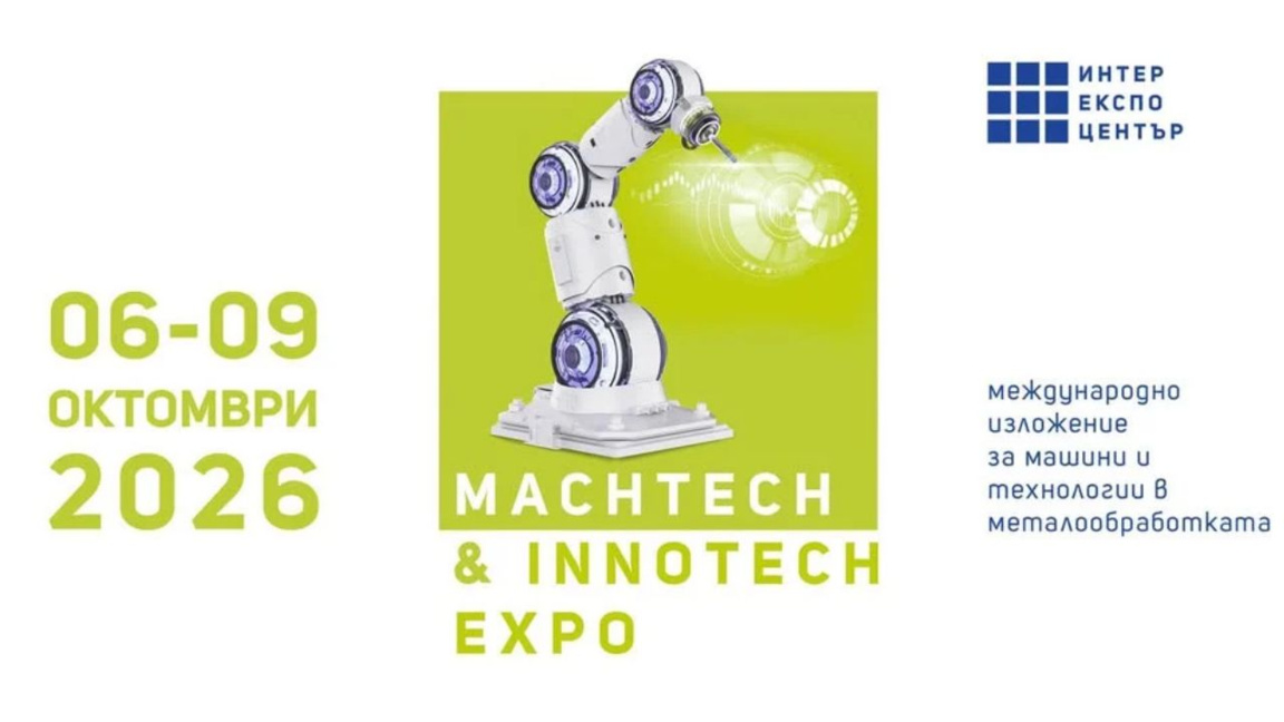 Индустриалното изложение MachTech започва в София