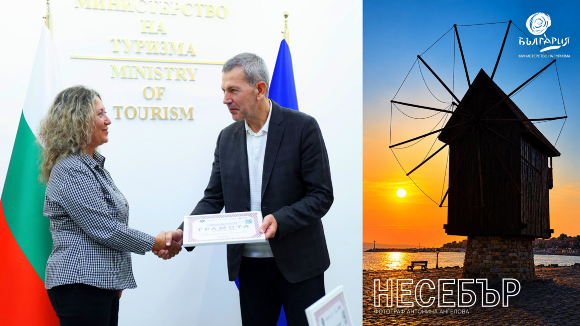 Отличиха призьорите в кампанията "Пощенска картичка от България"