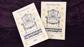 "Цивилизация на зрелището": Льоса в слоган на "Синелибри"