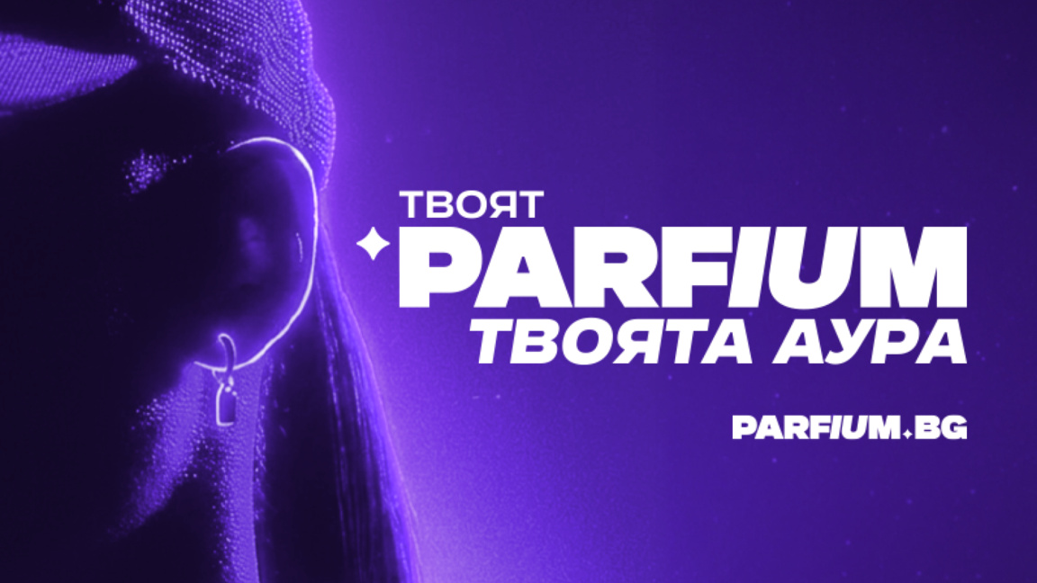 Ароматът като личен подпис: PARFIUM.bg с нова концепция
