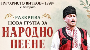 Венцислав Александров с покана за нова фолклорна школа 