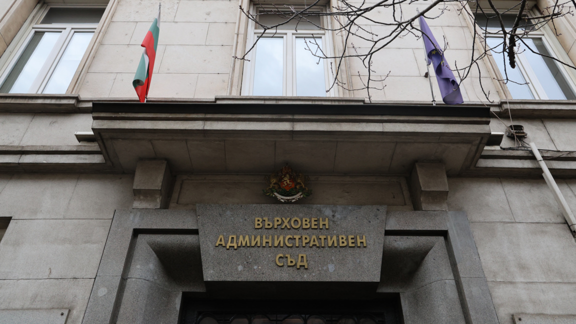 ПП-ДБ и "Величие" обжалват пред ВАС реше...