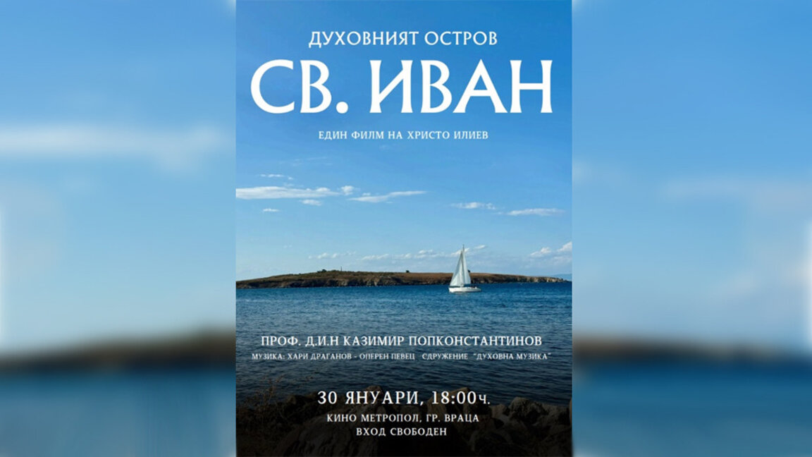 Vratsa presenta un documental sobre el descubrimiento de las reliquias de San Juan Bautista