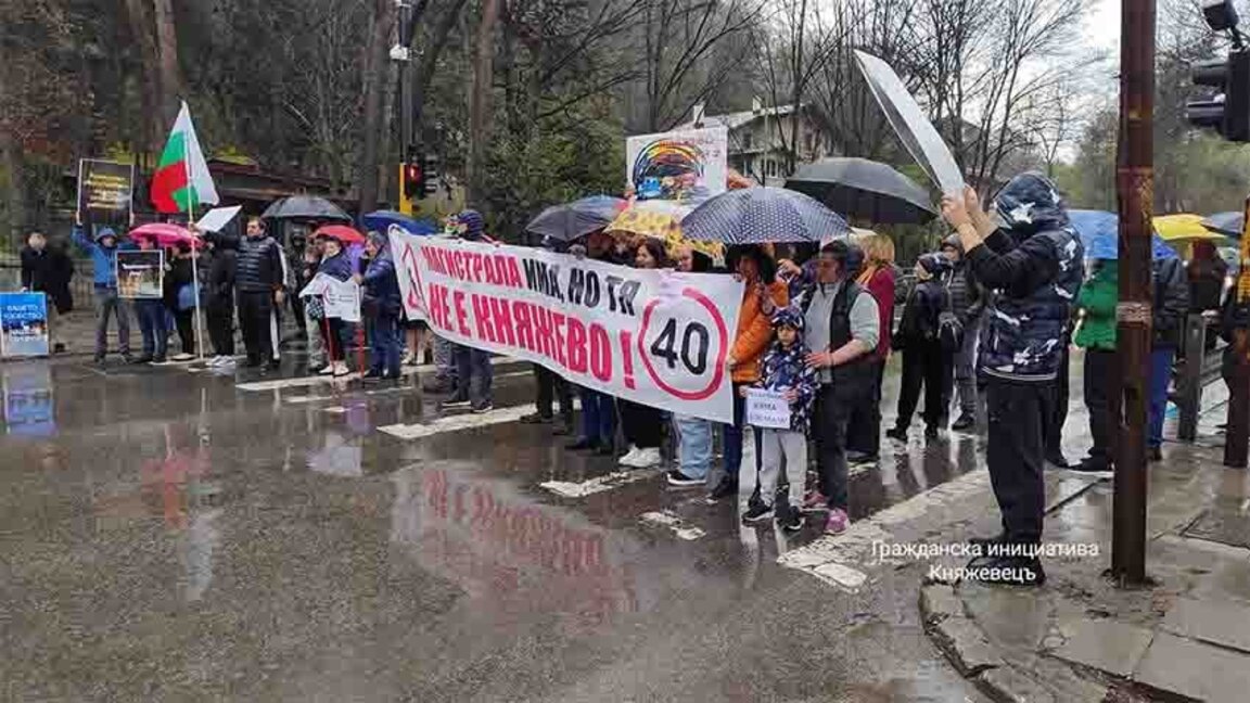 Шести протест за безопасно движение в "Княжево"