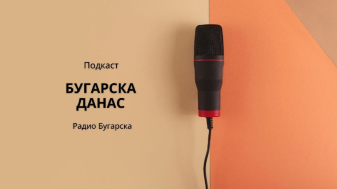 Бугарска данас – 4. мај 2026.