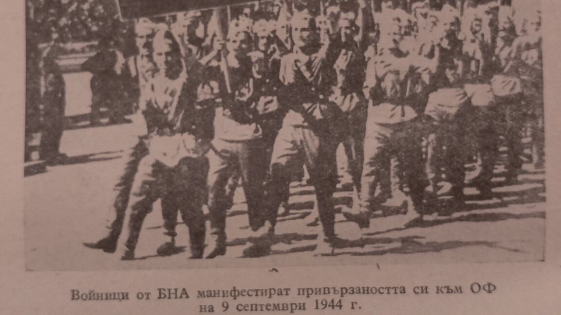 Навършват се 82 години от деветосептемврийския преврат
