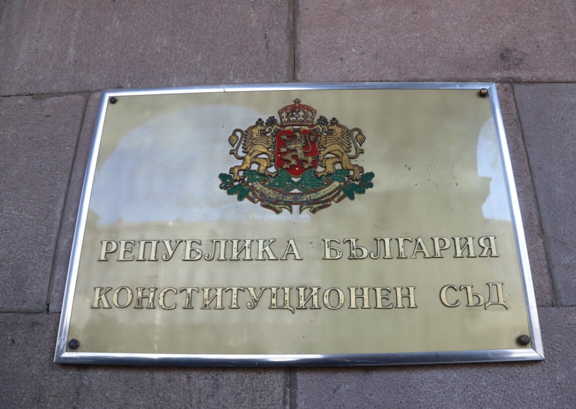 КС образува дело по искането на президента Радев за три текста от Конституцията