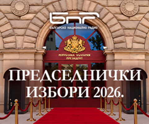 Банер избори