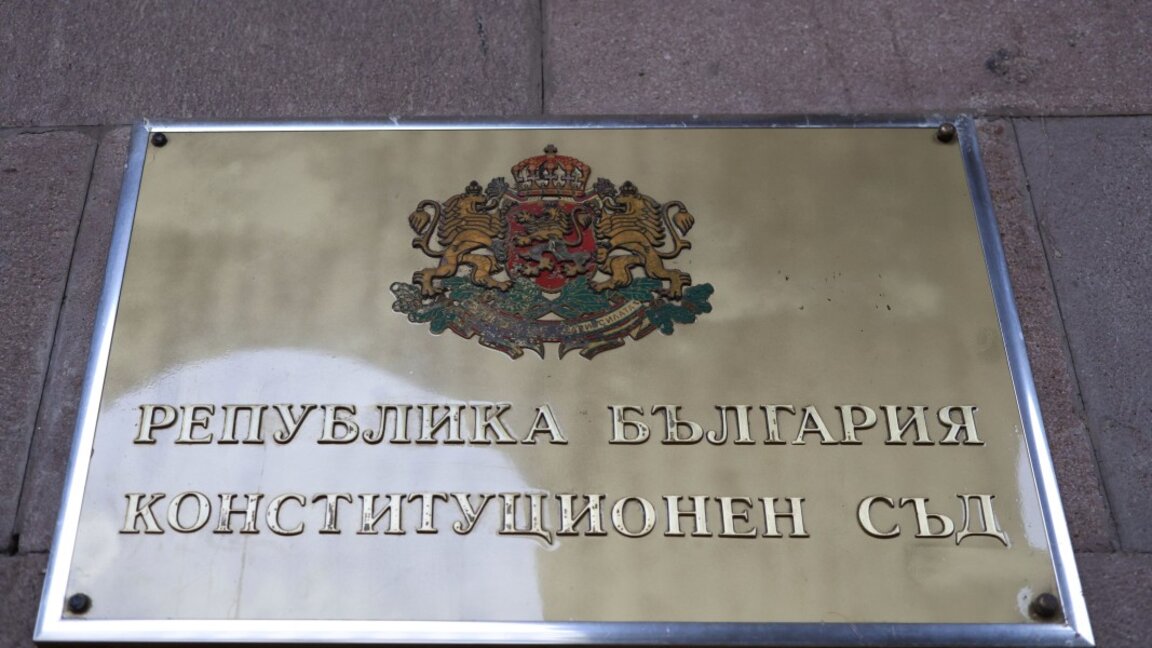 Орлин Колев положи клетва. Конституционният съд вече е в пълен състав