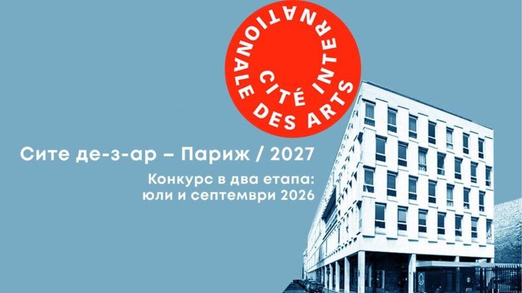Η ΕΒΖ παρουσιάζει έκθεση συμμετεχόντων σε διαγωνισμό στο Παρίσι 