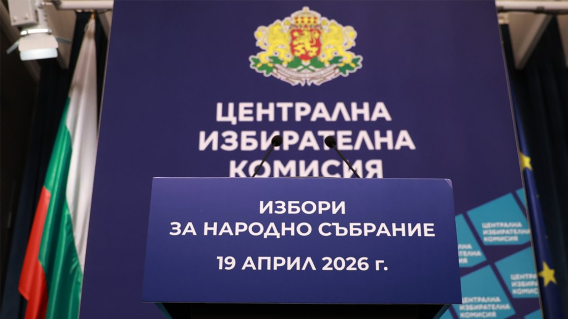 Οι Βούλγαροι ψηφίζουν σήμερα σε εκλογές για 52η Εθνοσυνέλευση