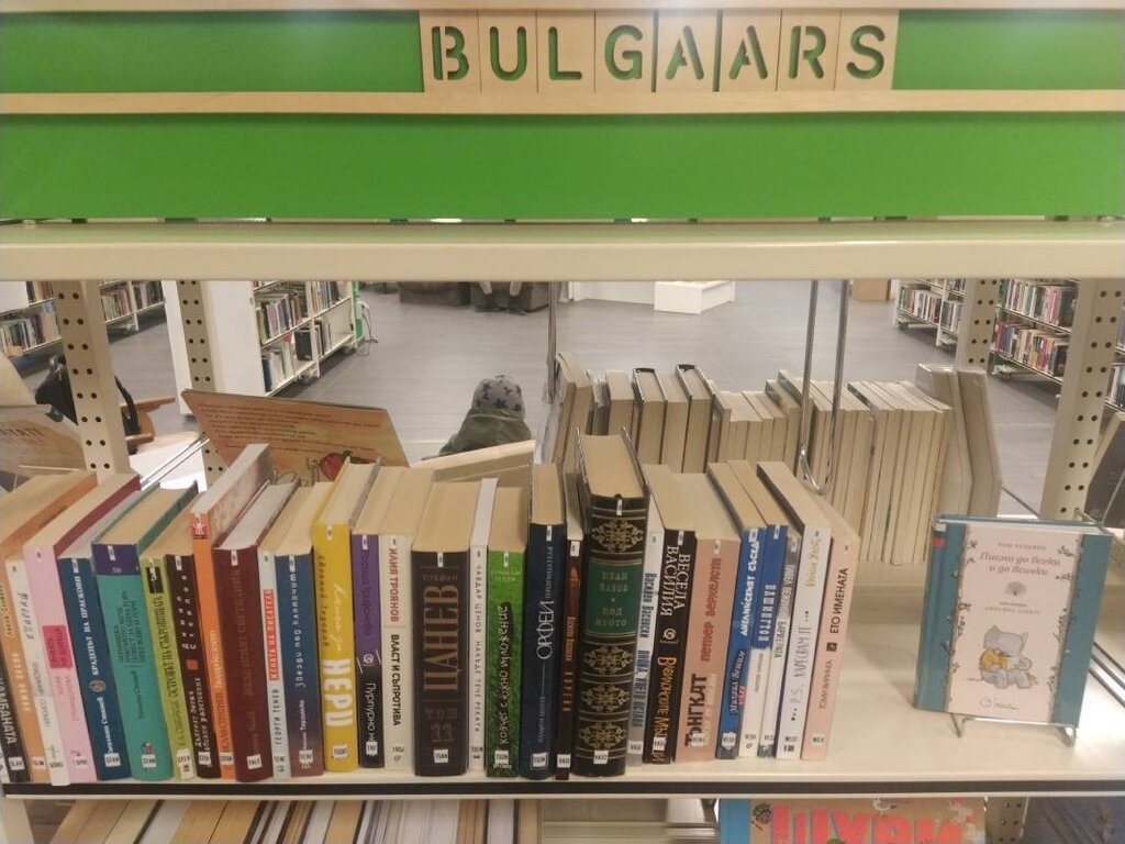 Bulgaria in a Special Corner of the Library in Brussels’ Schaerbeek District