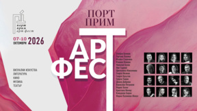 Творци от различни жанрове представят своето изкуство на "Порт прим арт фест"