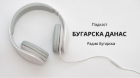 Бугарска данас – 24. август 2026.