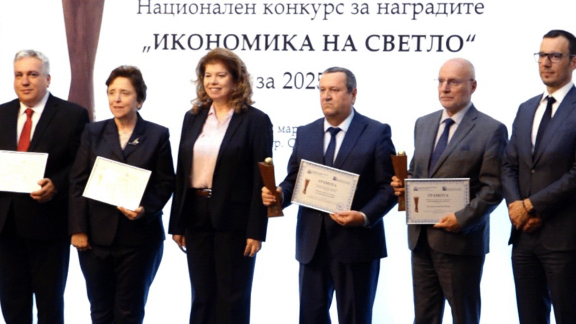 Bulgarian National Bank receives “Econom...