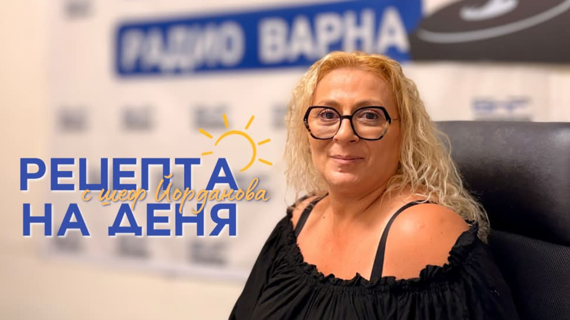 шеф Силвия Йорданова