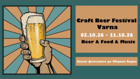 Фестивал на крафт бирата се провежда за четвърти път във Варна