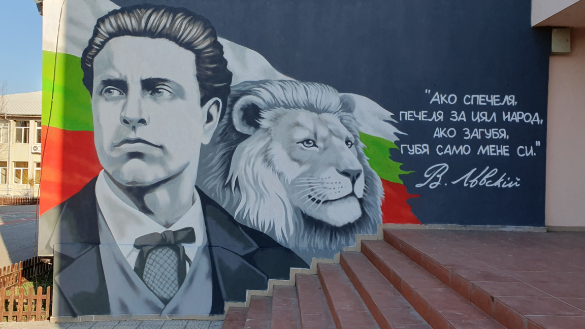 Образът на Апостола на свободата краси фасадата на ОУ "Васил Левски" в Девня