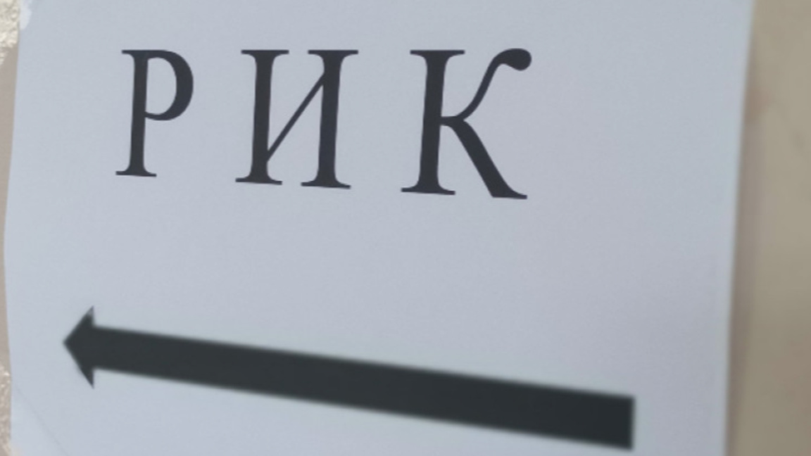 РИК - Кърджали разпредели незапълнени места в комисиите