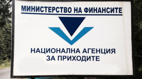 НАП временно спира част от услугите си заради технологично обновяване