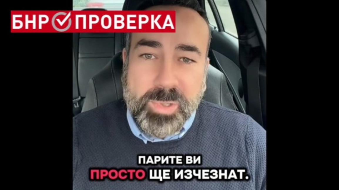 Ще управлява ли Европа парите ни, а и живота ни?