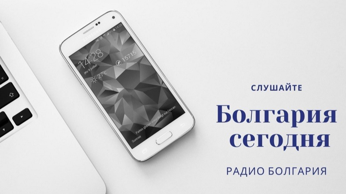 Болгария сегодня - 8 июля 2026 года