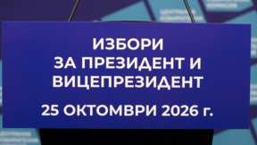 ЦИК: Постъпили са документи за регистрация на 14 кандидатски листи