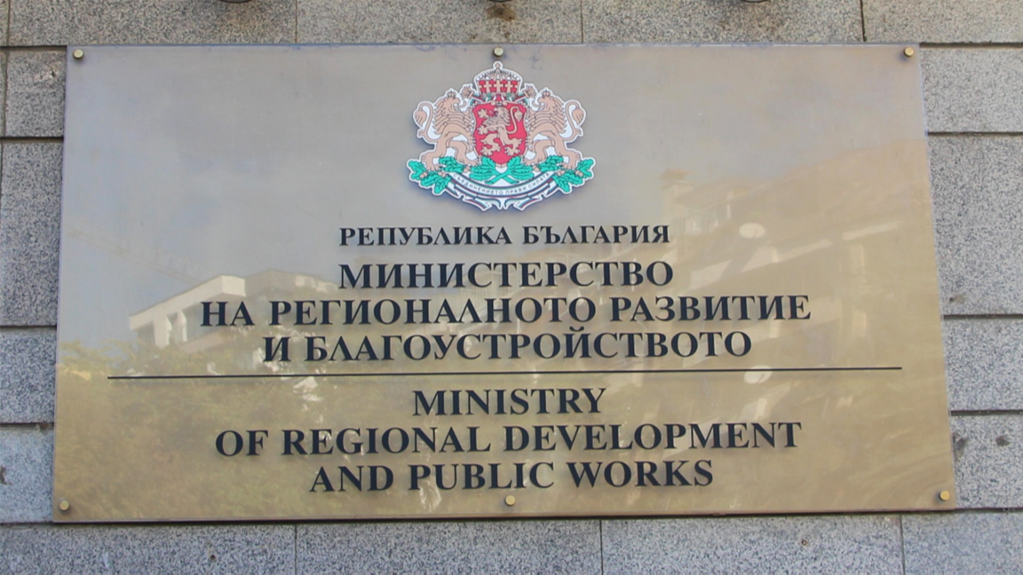 Bulgaria reorganizează regiunile pentru accesarea fondurilor europene