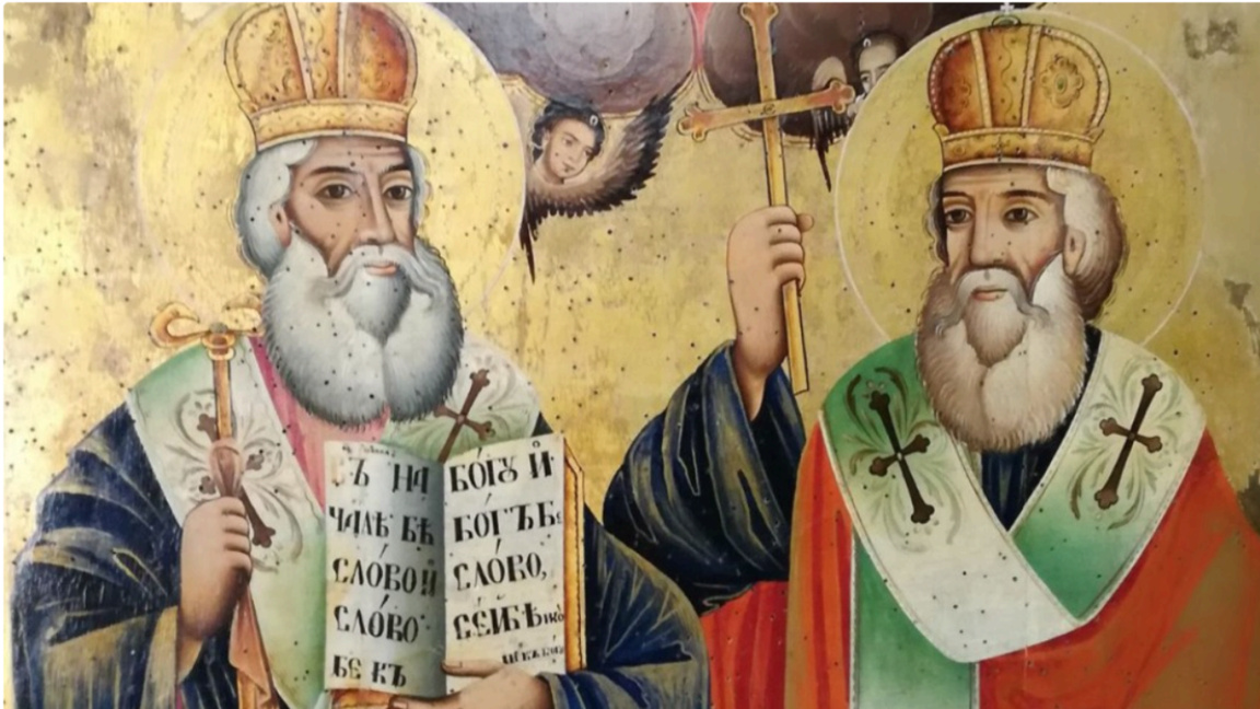  Свети Ћирило и Методије – заштитници Европе 