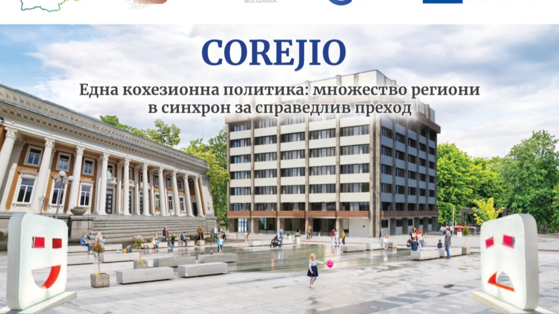 Нов проект показва ролята на евросредств...