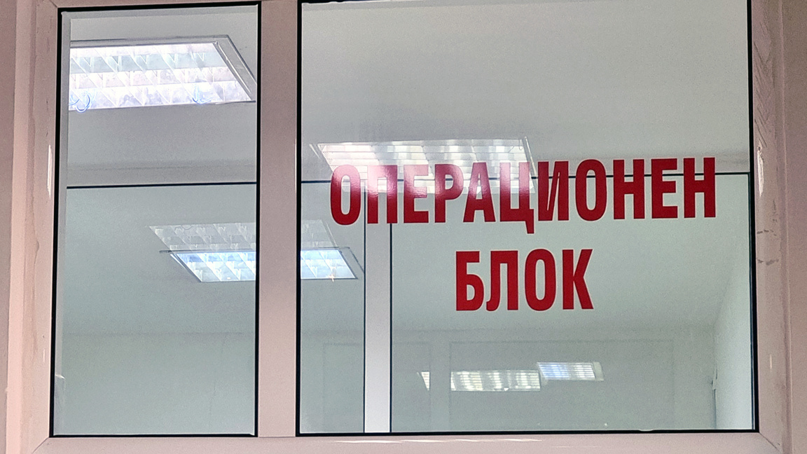 Бъбречни трансплантации на двама мъже са извършени в УМБАЛ "Александровска"