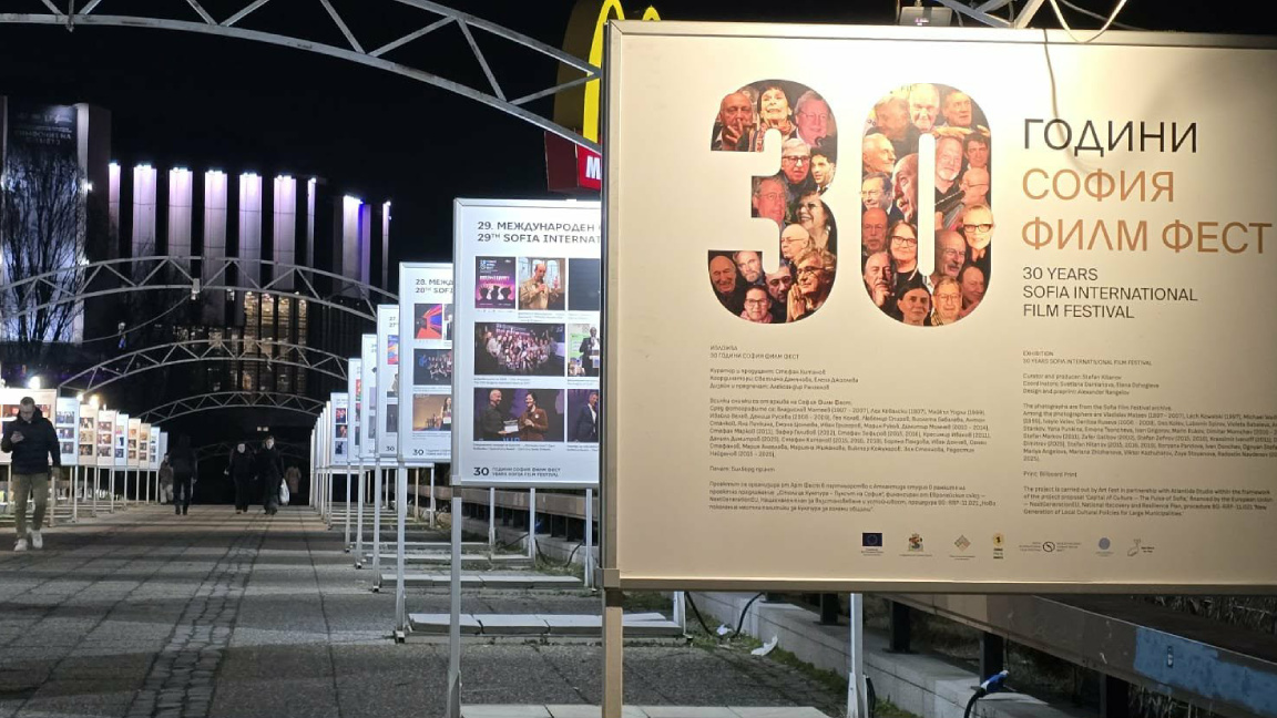 Тематическая выставка предваряет XXX «София Фильм Фест»