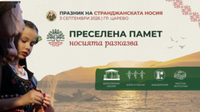 Второ издание на Празника на странджанската носия предстои в Царево