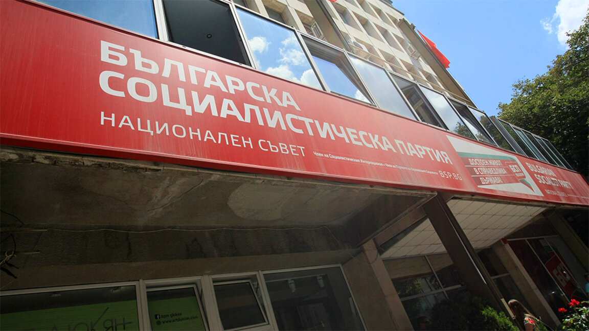 БСП зове Радев да не налага вето върху промените, забраняващи пропаганда на нетрадиционна сексуална ориентация в училище